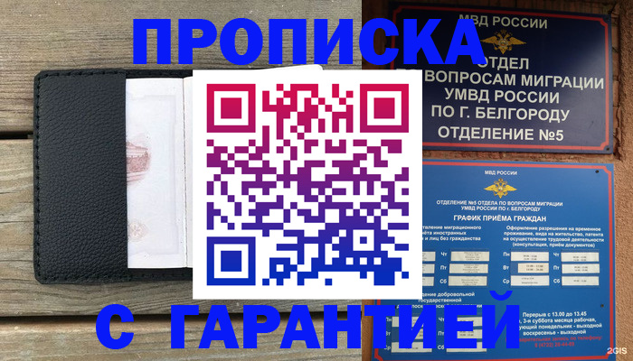 временная регистрация для всех в Смоленской области