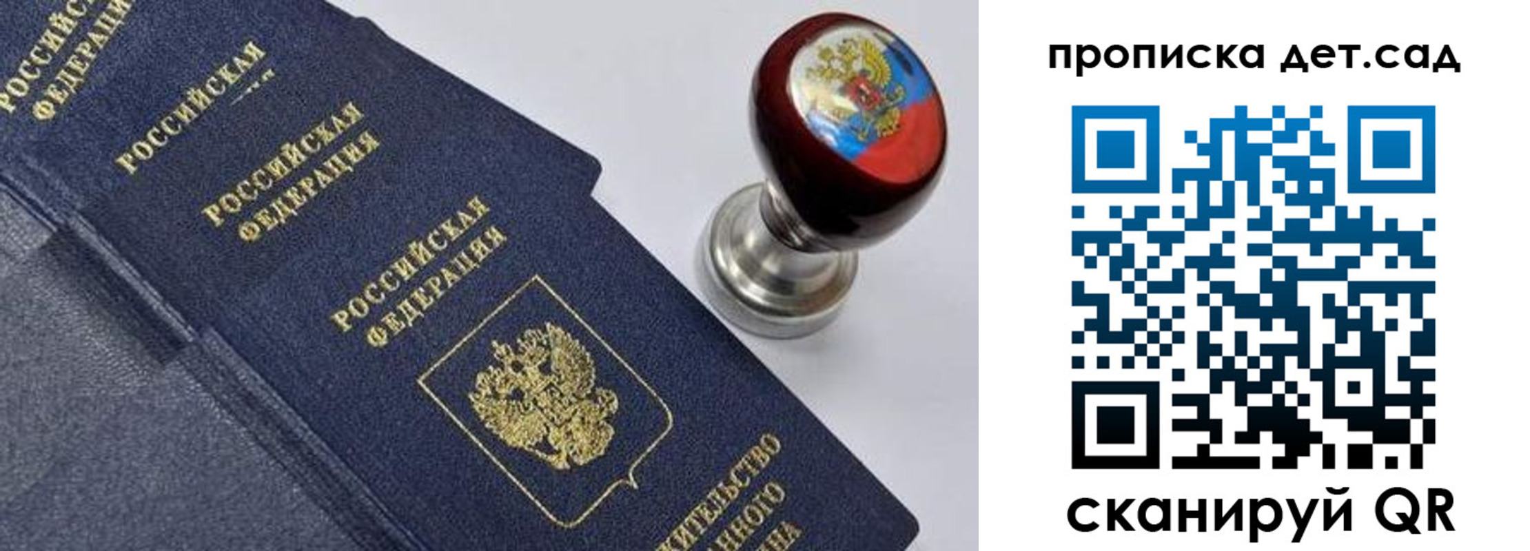 купить прописку в Смоленской области