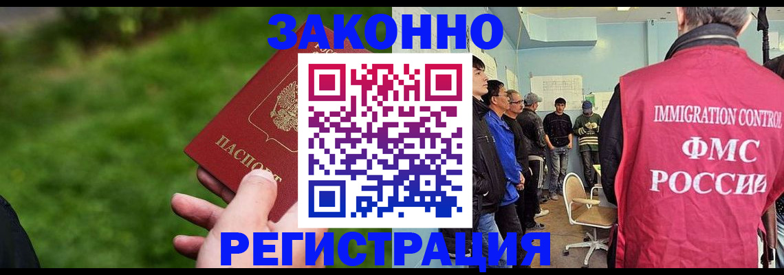 временная регистрация в квартире в Смоленской области