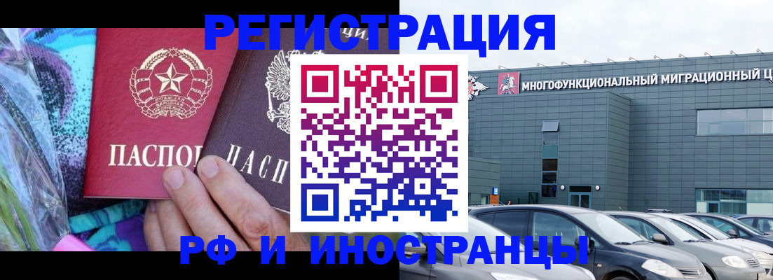 временная регистрация для школы в Смоленской области