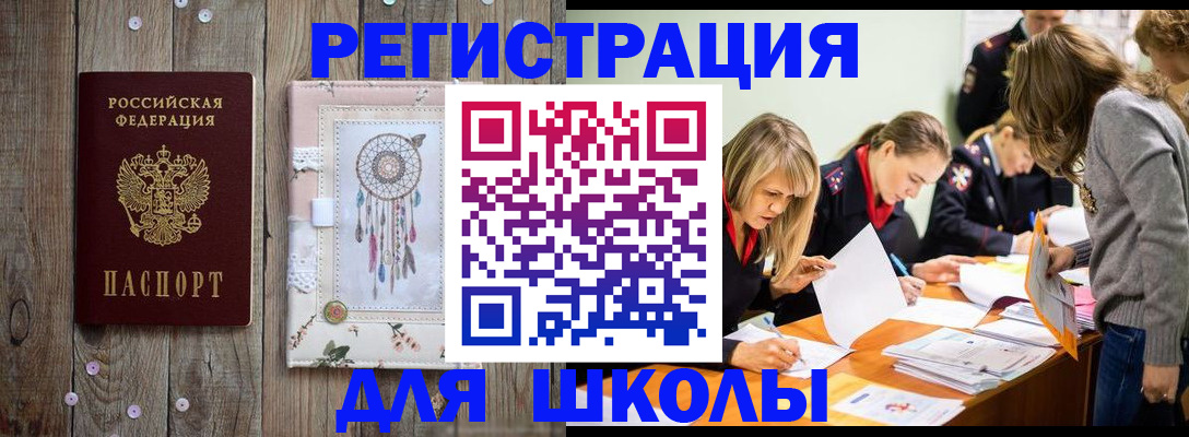 прописка 2025 в Смоленской области