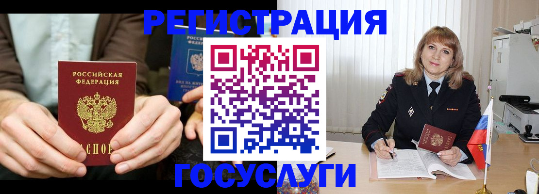 купить прописку в Смоленской области