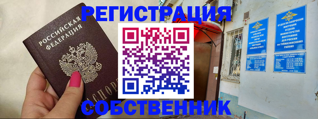 регистрация для школы в Смоленской области