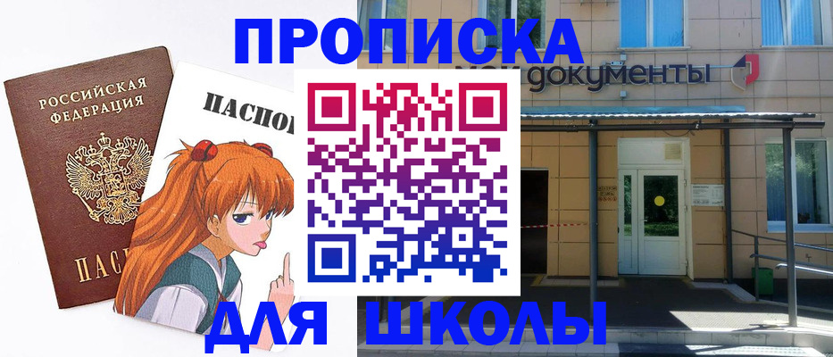 прописка иностранных граждан в Смоленской области