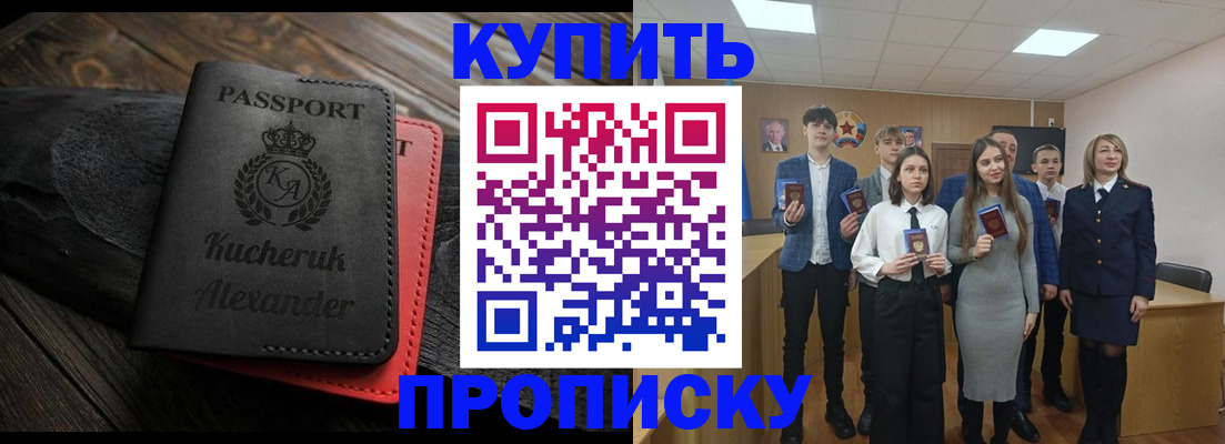 временная прописка в Смоленской области