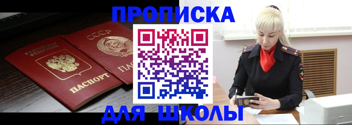 прописка для кредита в Смоленской области