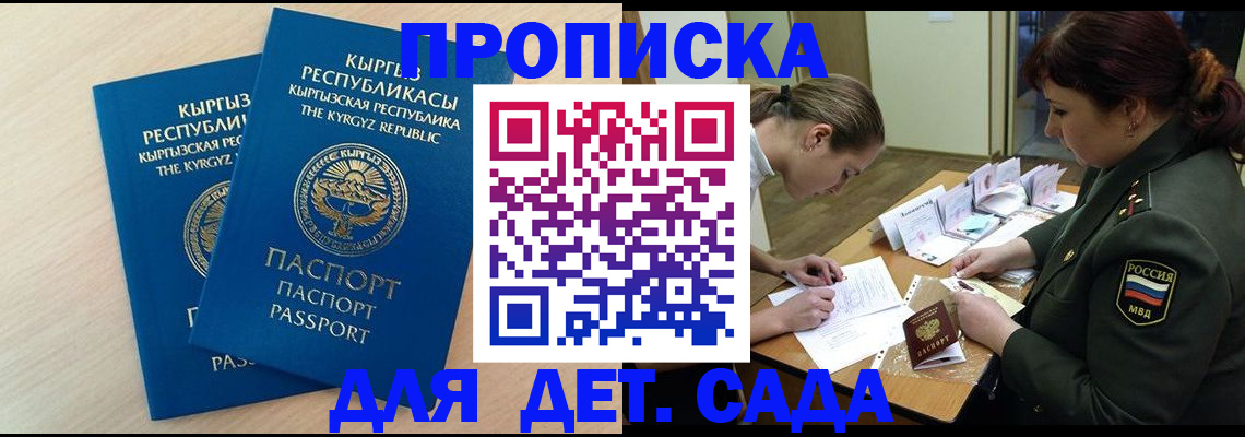 временная регистрация адрес в Смоленской области
