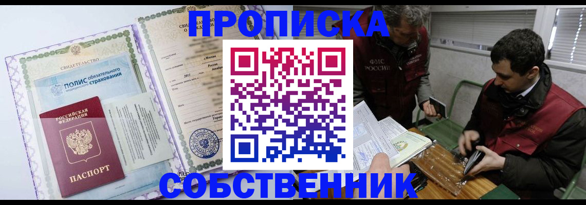 временная регистрация адрес в Смоленской области