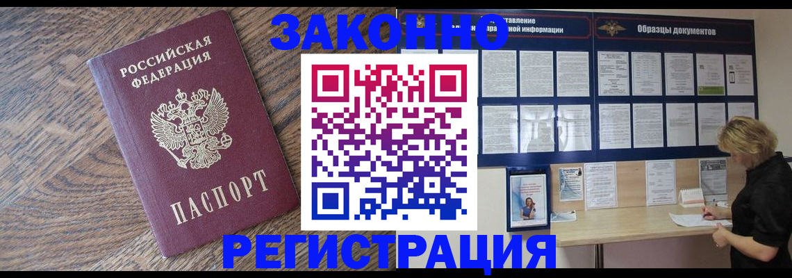 временная регистрация поиск в Смоленской области